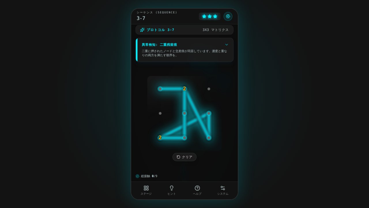 SMUDGE の盤面。点の並んだガラスに、指でなぞった跡が光って残っている